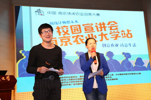 人文学院旅游系书记黄颖、南京师范大学副教授庄桐主持下半场活动.JPG