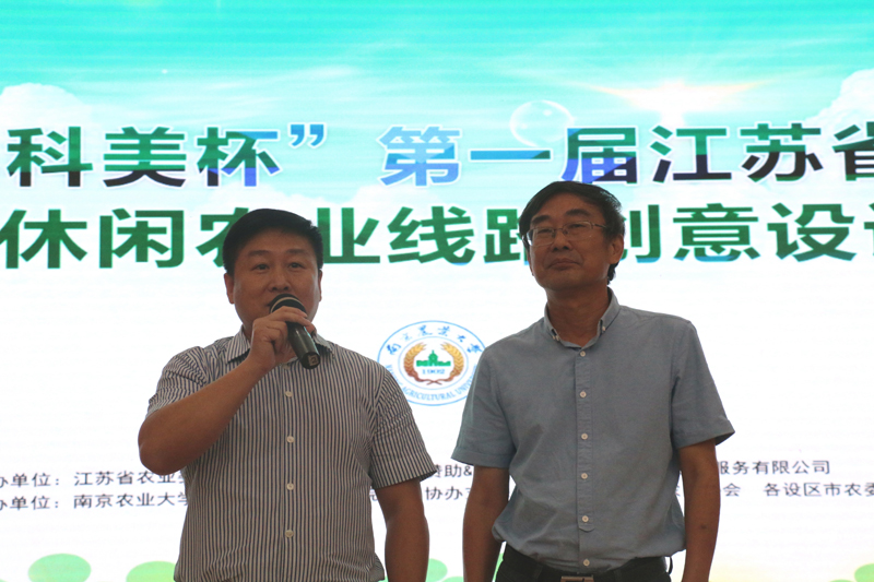 15 江苏省旅游局综合法规处陈劲松处长和南京农业大学人文与社会发展学院杨旺生院长现场点评.JPG